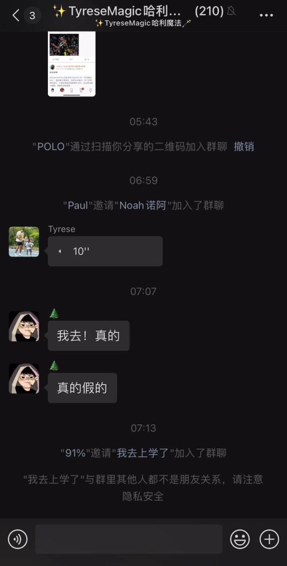 朋友圈最會(huì)打球的男人！哈利伯頓在微信群向中國(guó)球迷問好