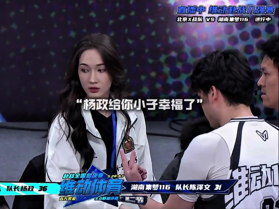 幸福啊！楊政女友孟雅芳現(xiàn)場觀戰(zhàn)楊政比賽 場邊還給其整理球衣
