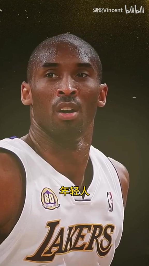 利文斯頓談科比：這家伙會的太多了，他用左手在我頭上后仰跳投！